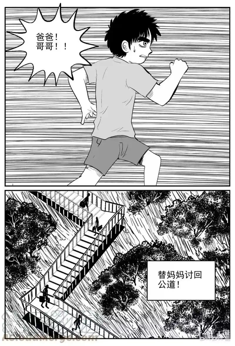 小智怪谈_h 627 深海之旅 第15页