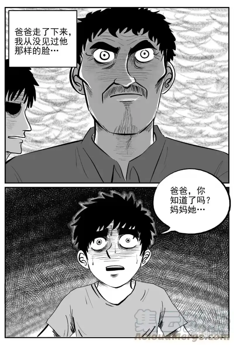 小智怪谈_h 627 深海之旅 第17页