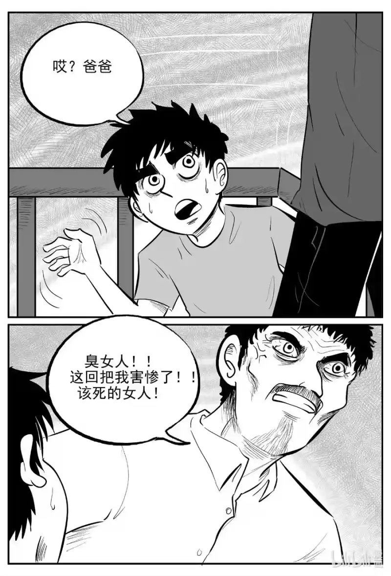 小智怪谈_h 627 深海之旅 第18页