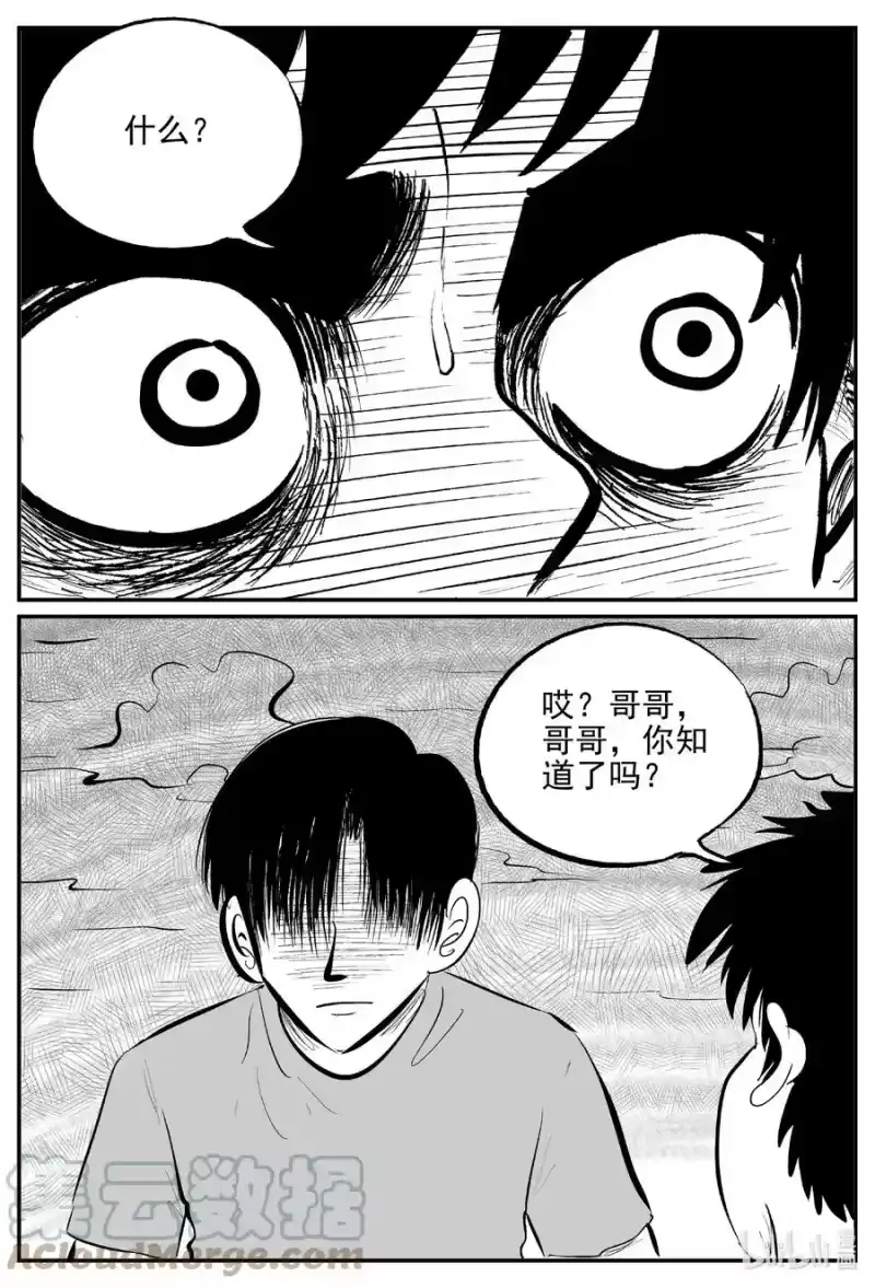 小智怪谈_h 627 深海之旅 第19页