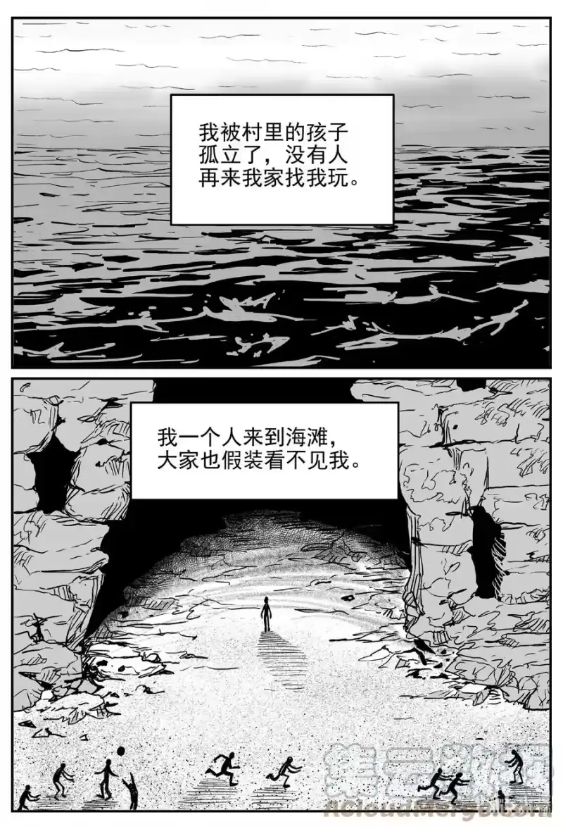 小智怪谈_h 627 深海之旅 第3页