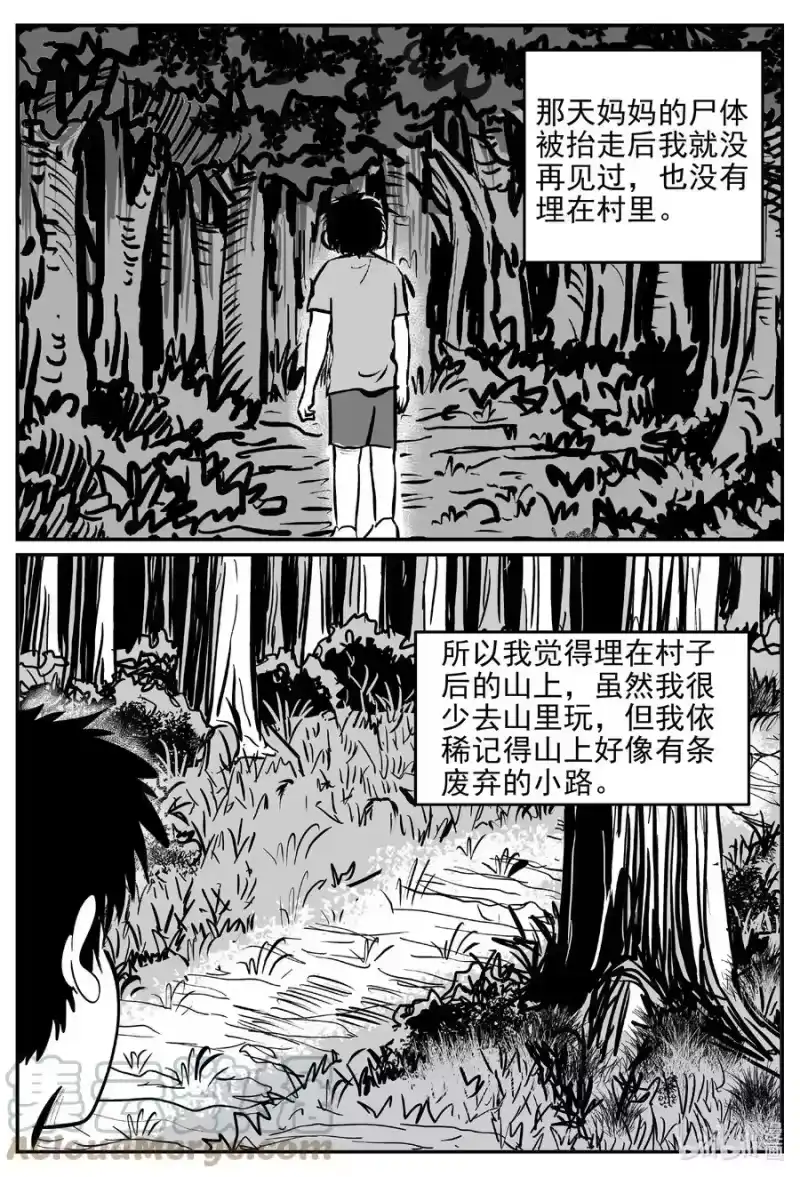 小智怪谈_h 627 深海之旅 第5页