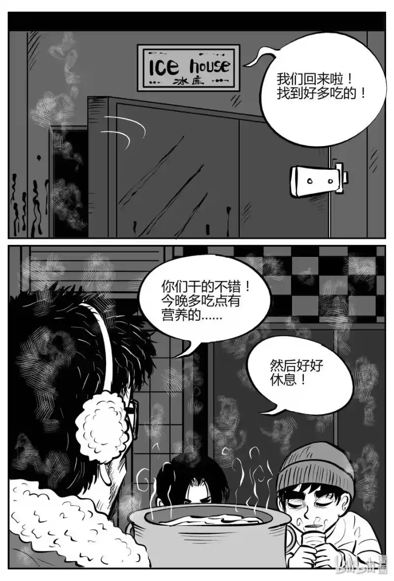 小智怪谈_h 061 它：舟（2） 第12页