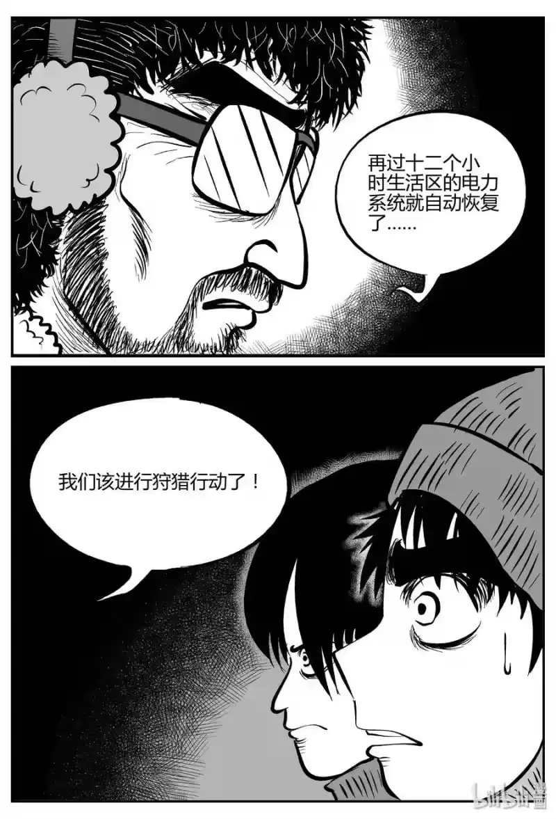 小智怪谈_h 061 它：舟（2） 第13页