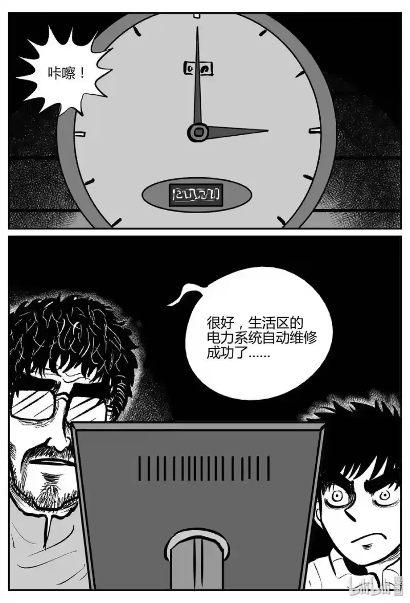 小智怪谈_h 061 它：舟（2） 第16页