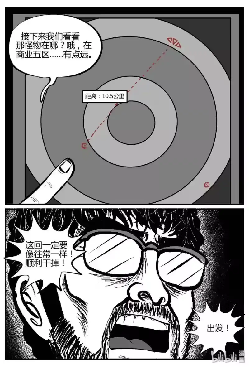 小智怪谈_h 061 它：舟（2） 第17页