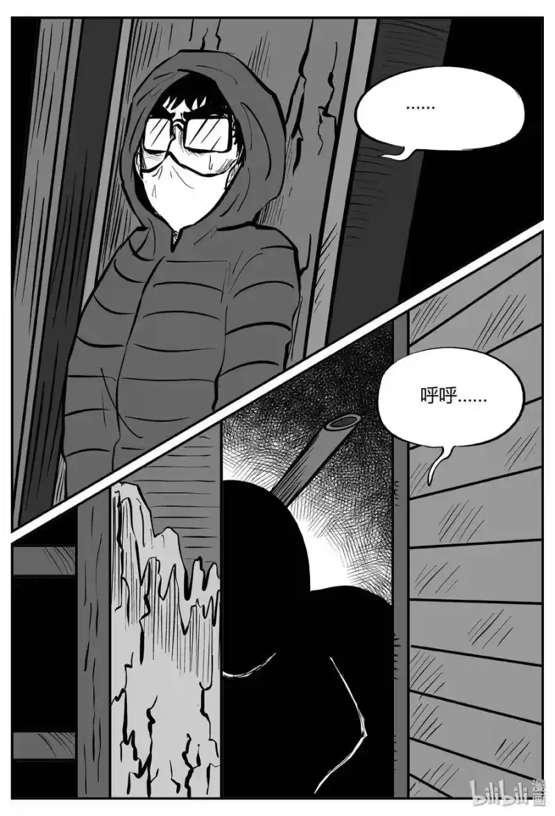小智怪谈_h 061 它：舟（2） 第20页