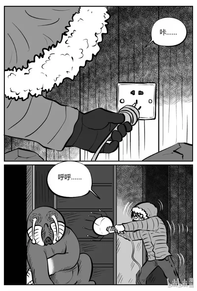 小智怪谈_h 061 它：舟（2） 第22页
