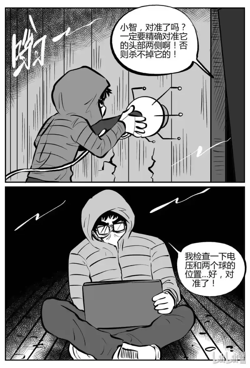 小智怪谈_h 061 它：舟（2） 第23页
