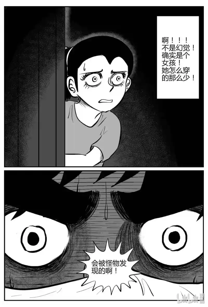 小智怪谈_h 061 它：舟（2） 第25页