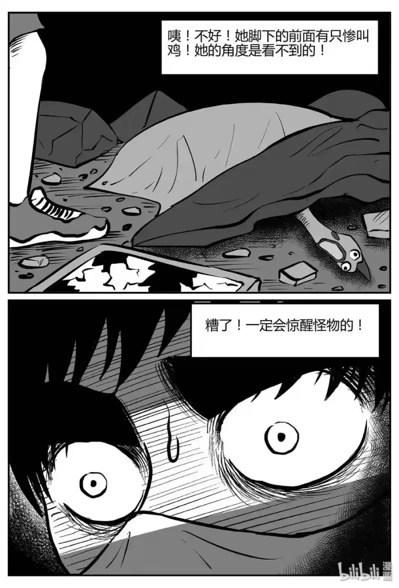 小智怪谈_h 061 它：舟（2） 第26页