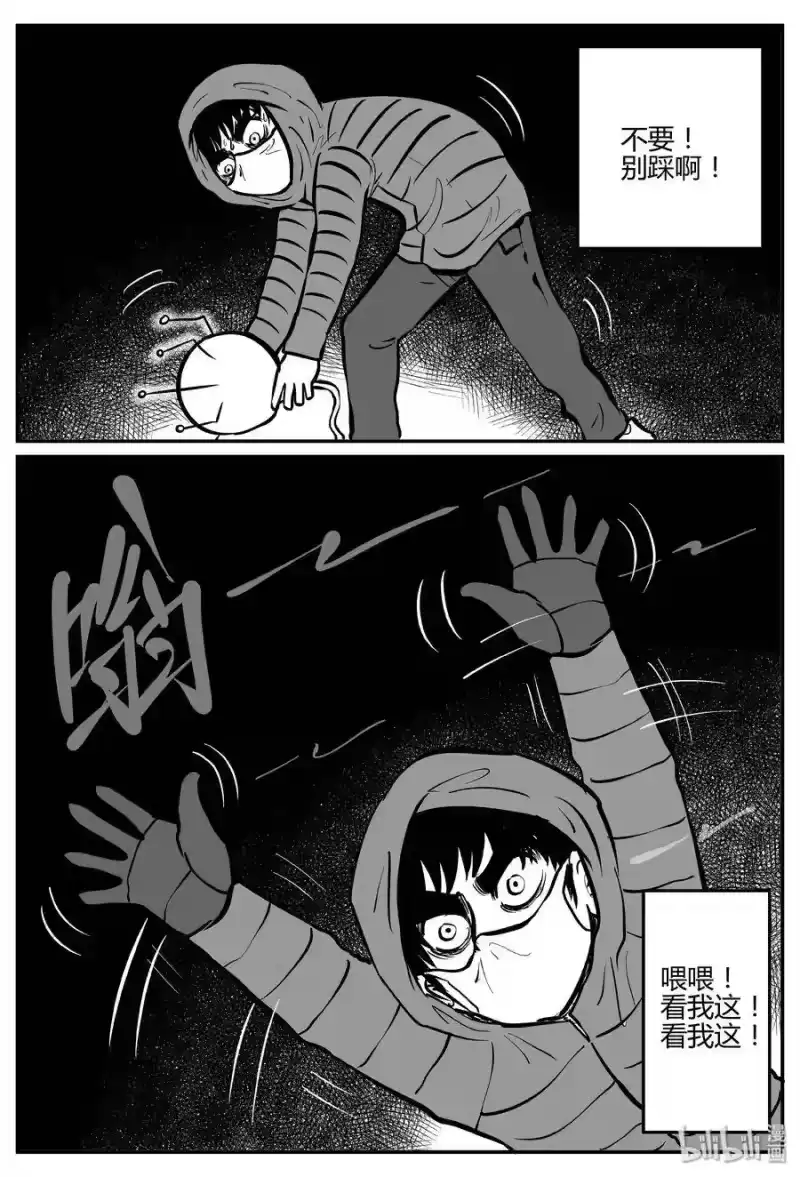小智怪谈_h 061 它：舟（2） 第27页