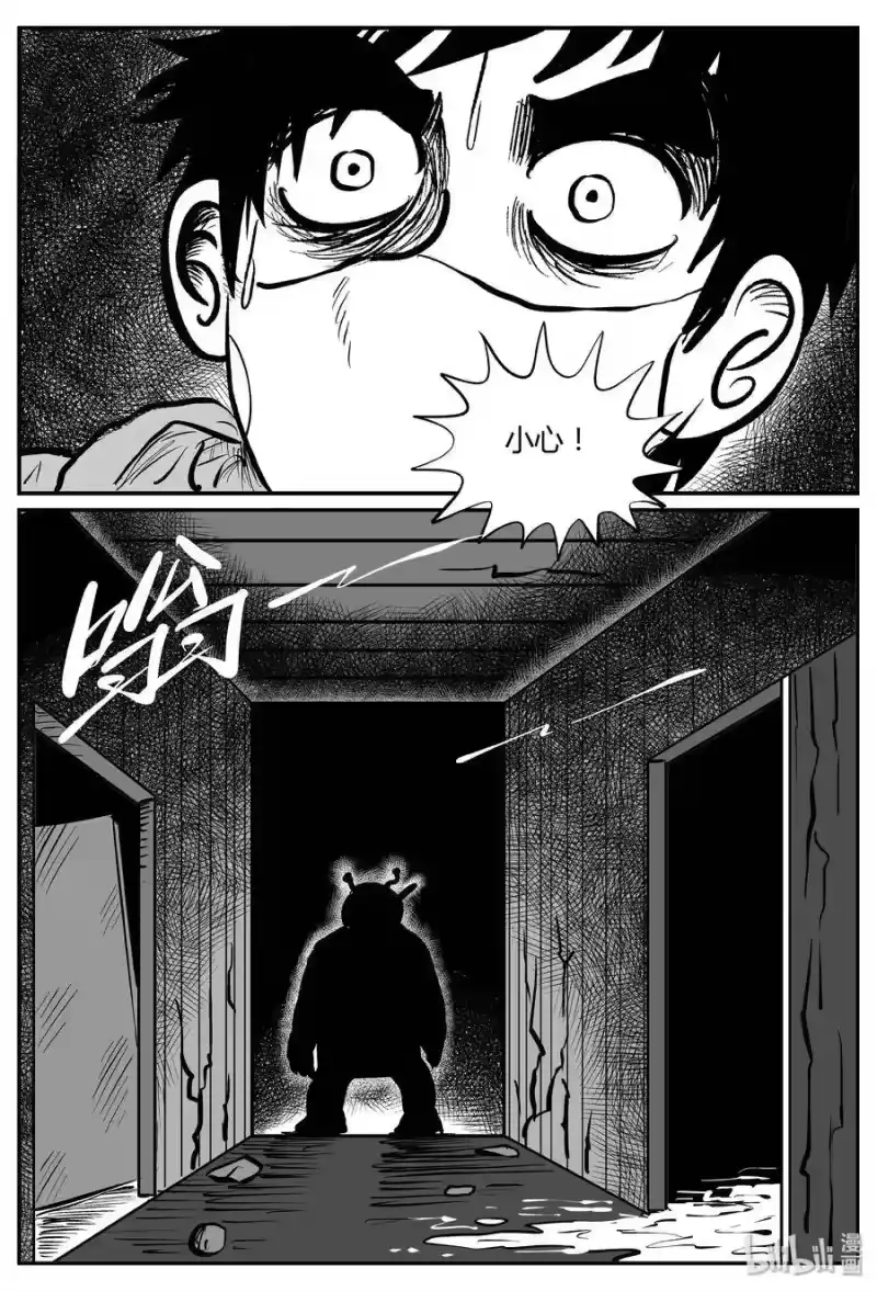 小智怪谈_h 061 它：舟（2） 第7页