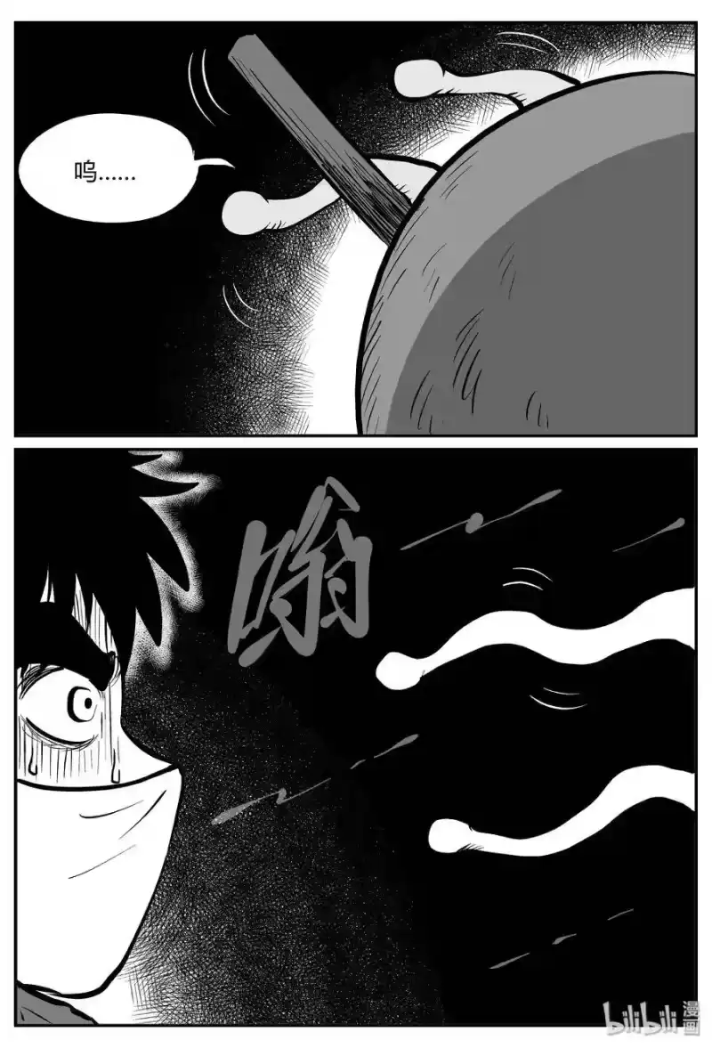 小智怪谈_h 061 它：舟（2） 第9页