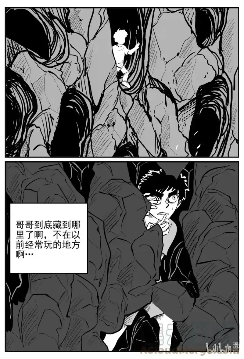 小智怪谈_h 628 深海之旅 第15页