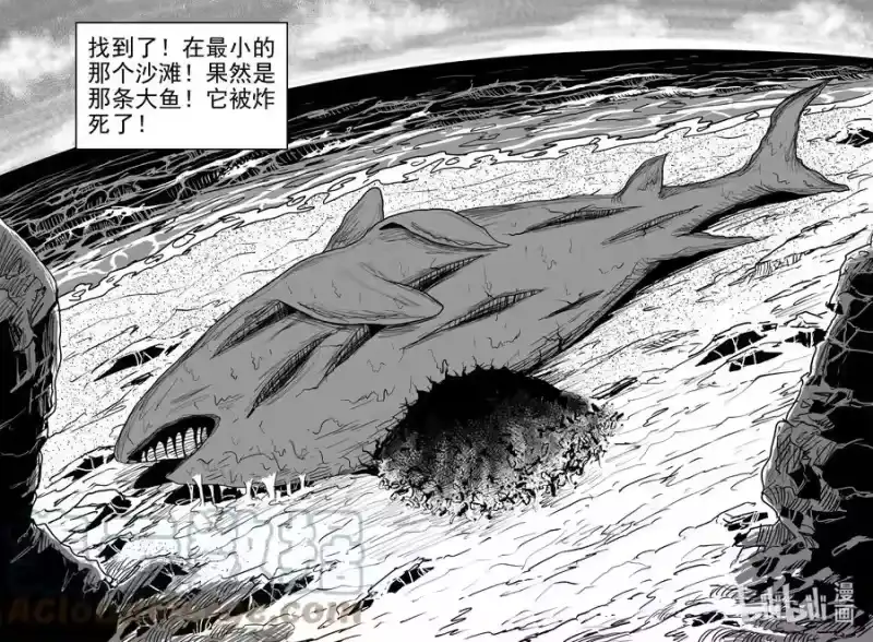 小智怪谈_h 628 深海之旅 第19页