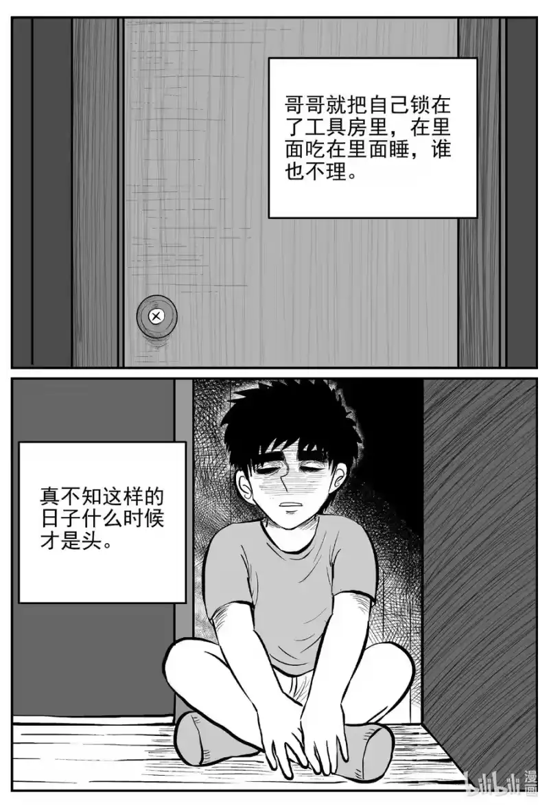 小智怪谈_h 628 深海之旅 第2页