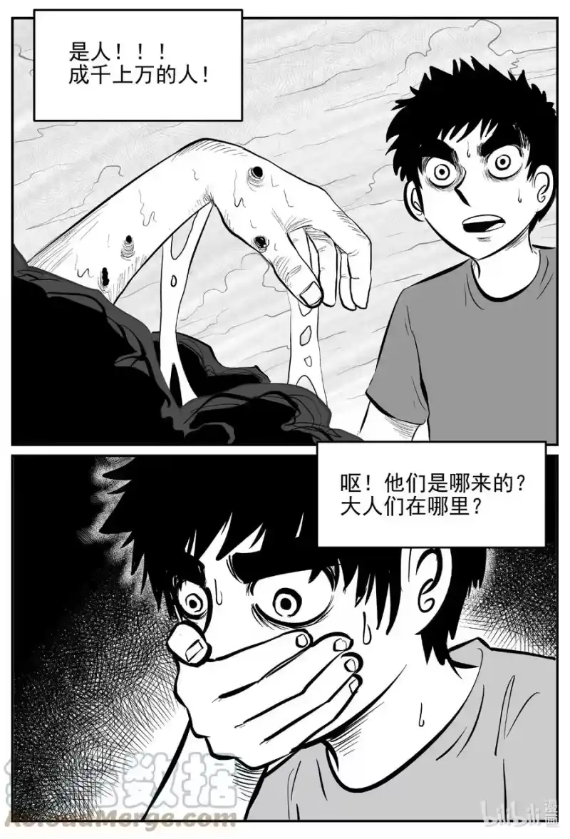 小智怪谈_h 628 深海之旅 第21页