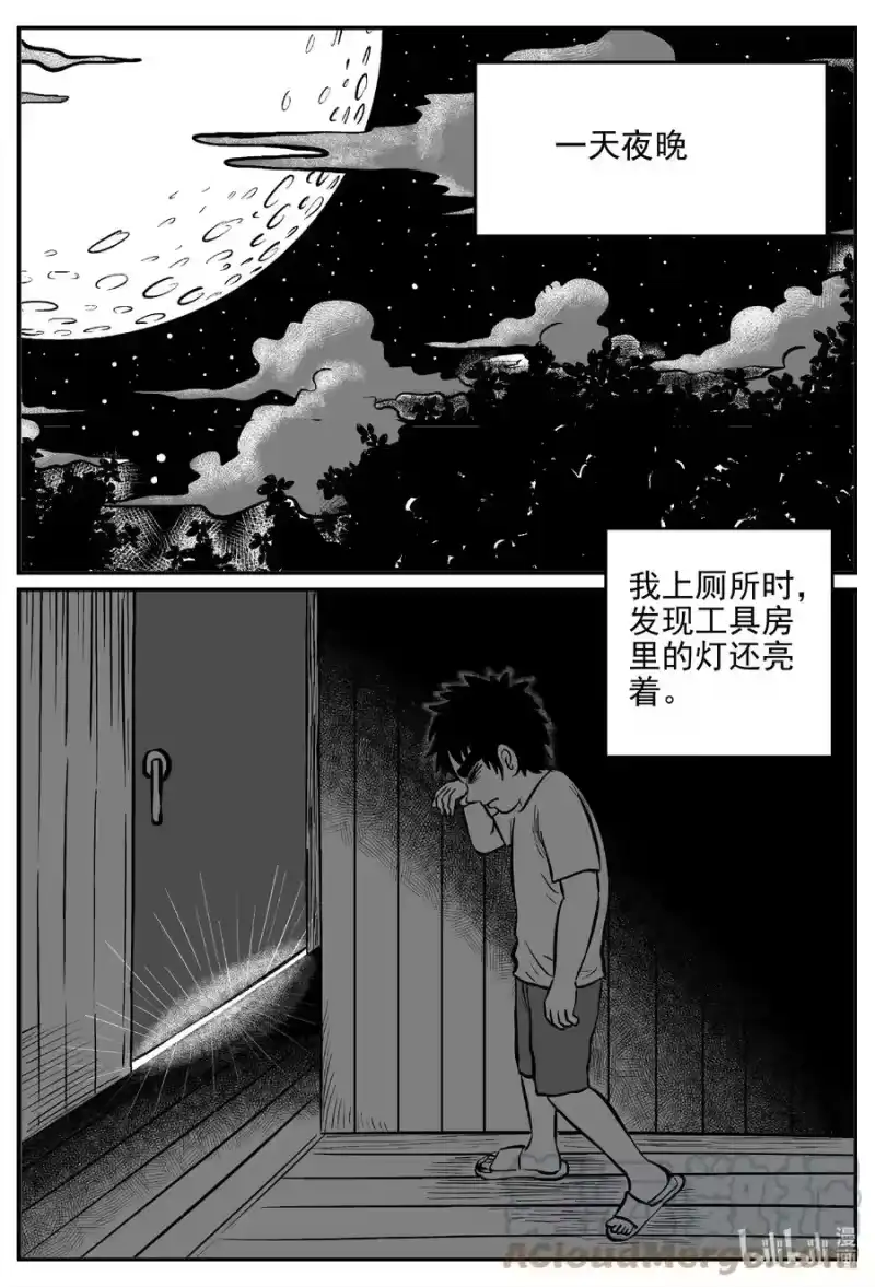 小智怪谈_h 628 深海之旅 第3页