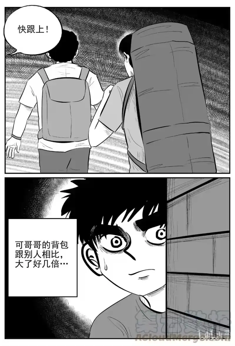 小智怪谈_h 628 深海之旅 第7页