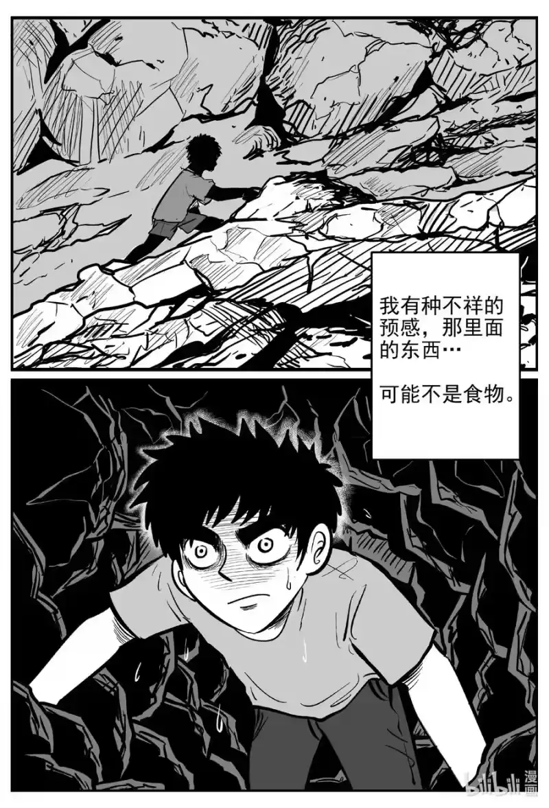 小智怪谈_h 628 深海之旅 第8页