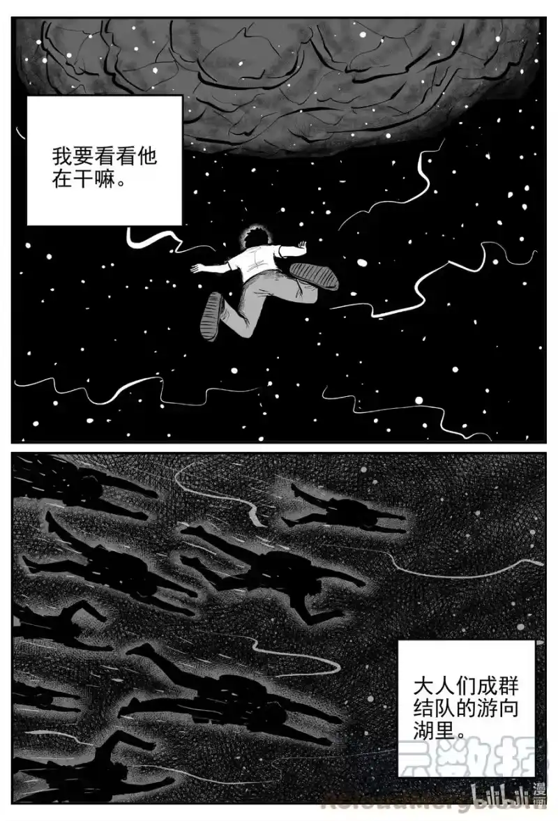小智怪谈_h 628 深海之旅 第9页