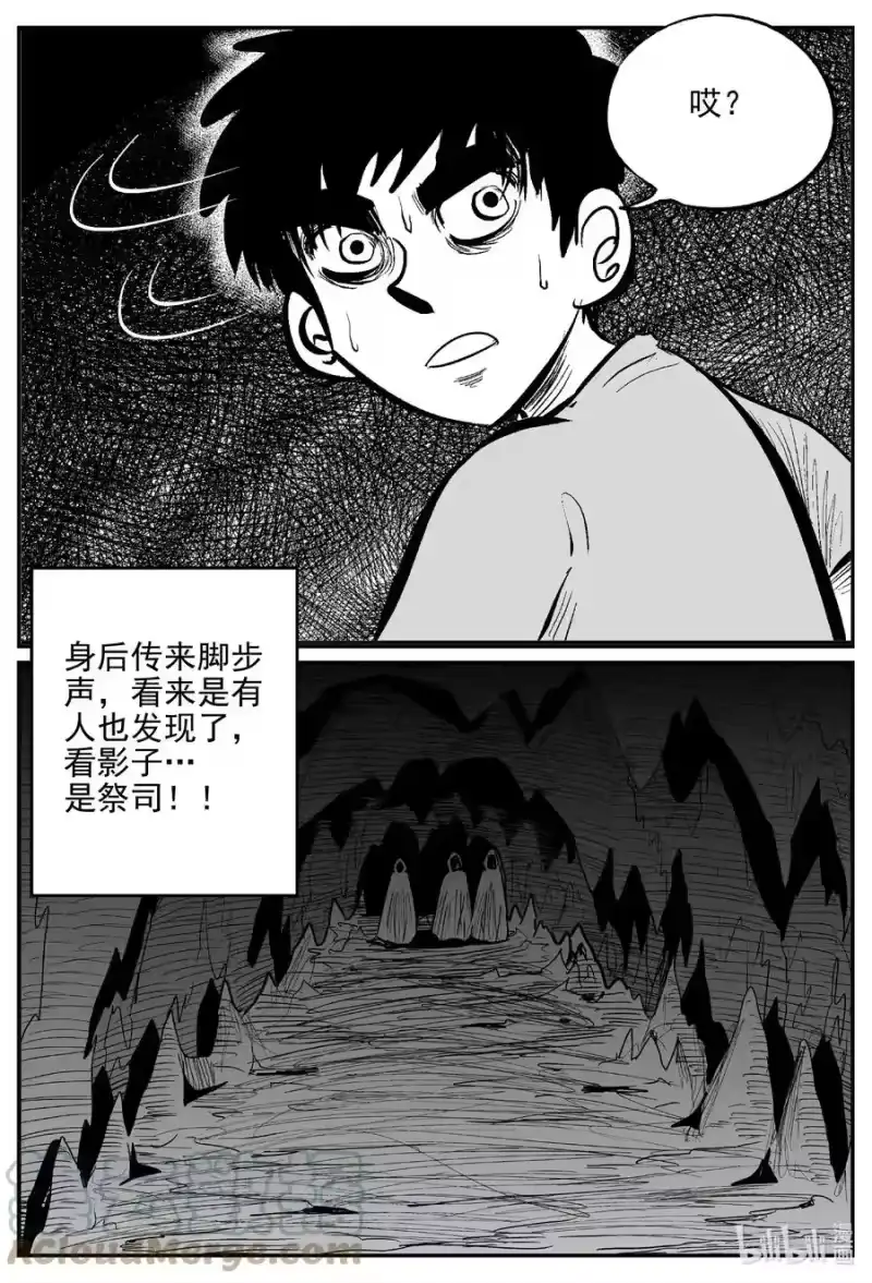 小智怪谈_h 629 深海之旅 第1页