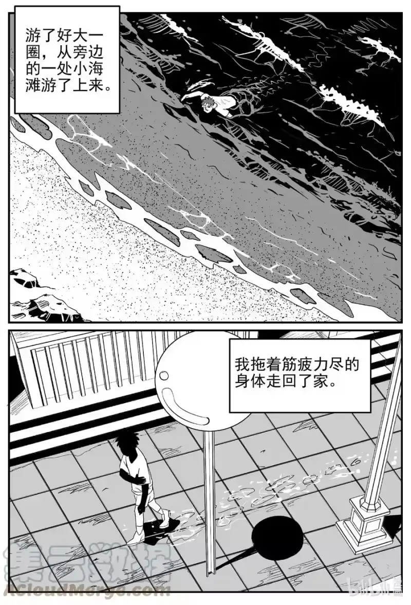 小智怪谈_h 629 深海之旅 第13页