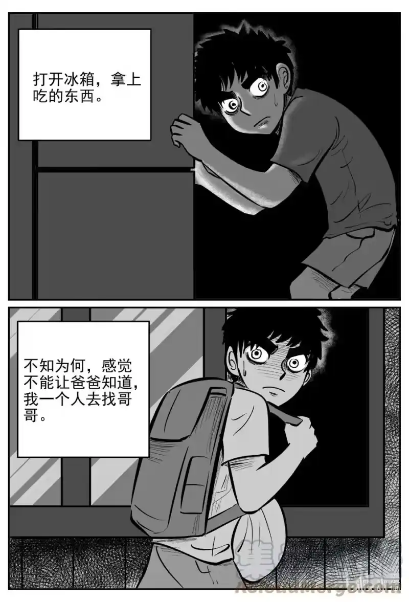 小智怪谈_h 629 深海之旅 第15页