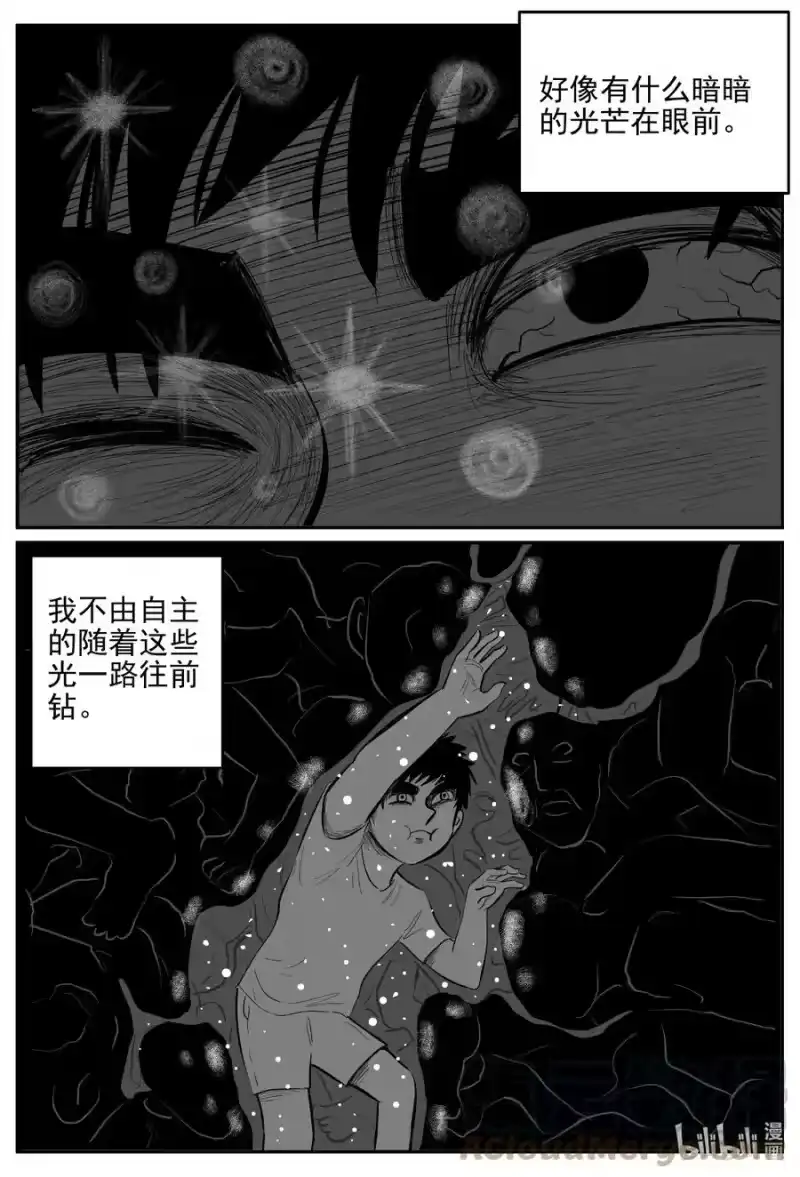 小智怪谈_h 629 深海之旅 第3页