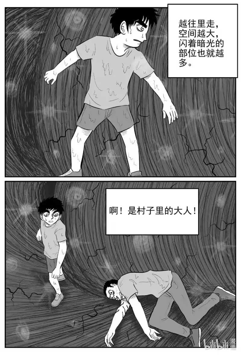 小智怪谈_h 629 深海之旅 第6页