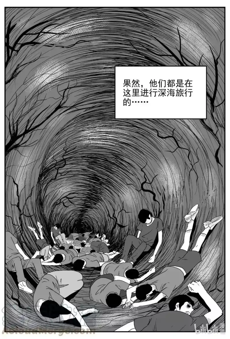小智怪谈_h 629 深海之旅 第7页