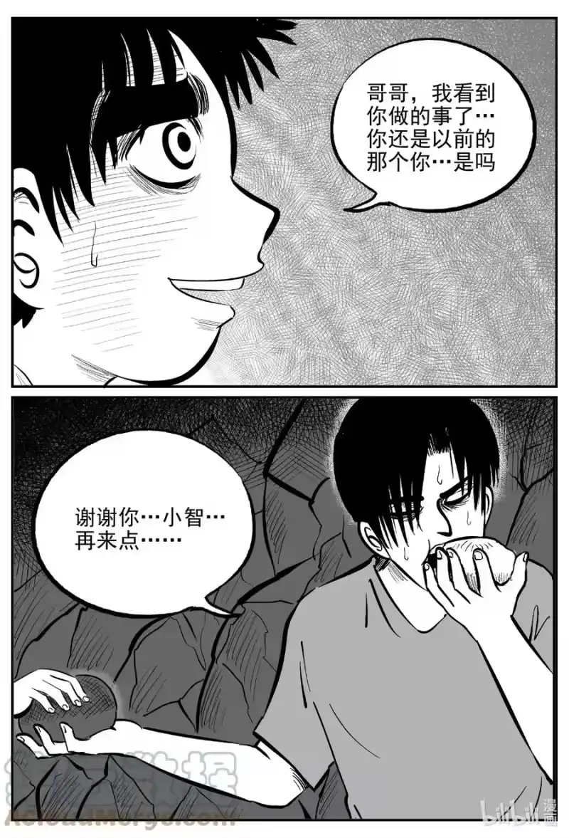 小智怪谈_h 630 深海之旅 第1页