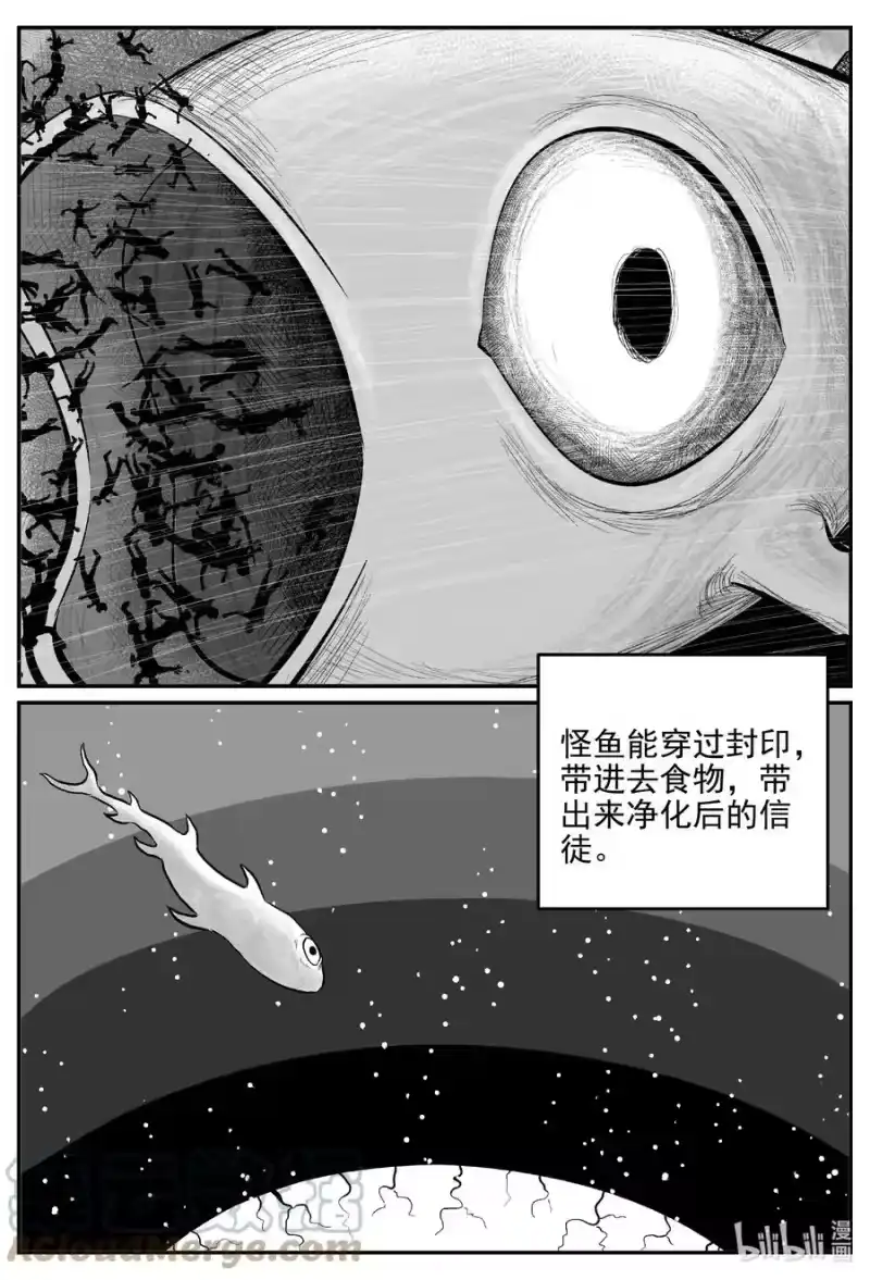 小智怪谈_h 631 深海之旅 第1页