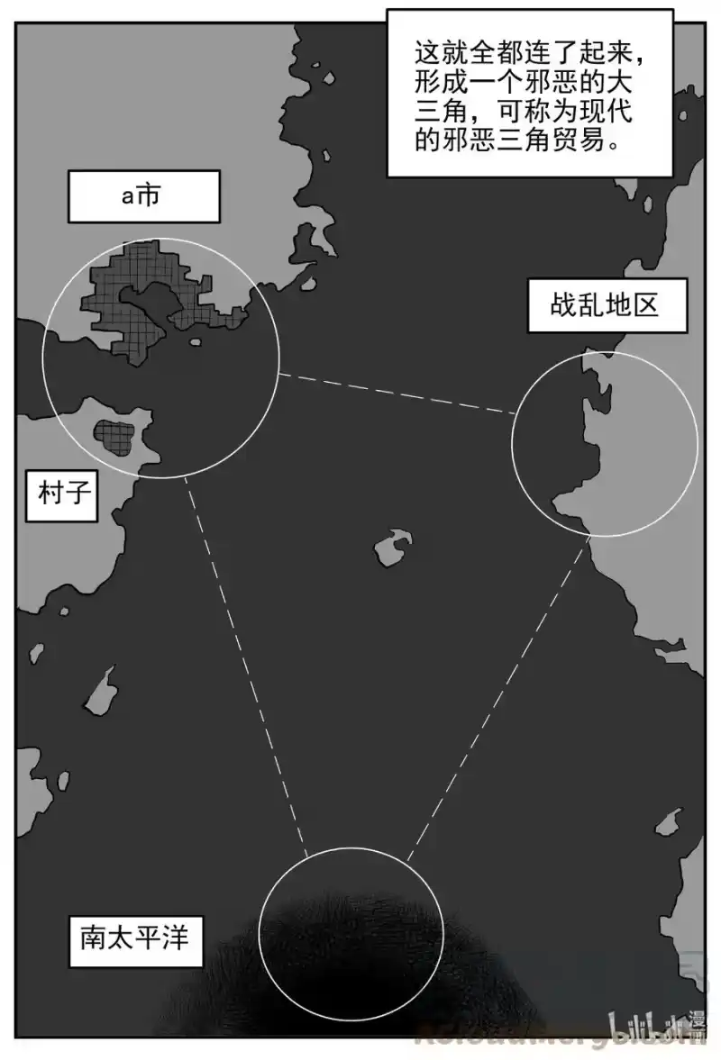 小智怪谈_h 631 深海之旅 第11页