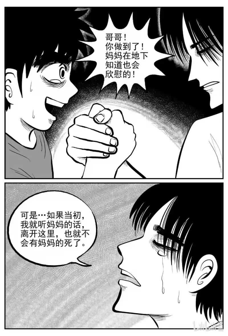 小智怪谈_h 631 深海之旅 第16页