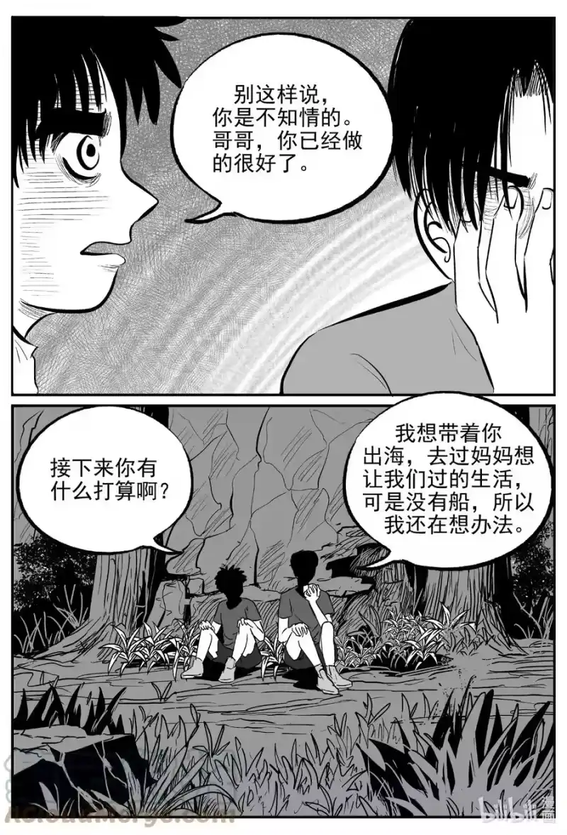 小智怪谈_h 631 深海之旅 第17页