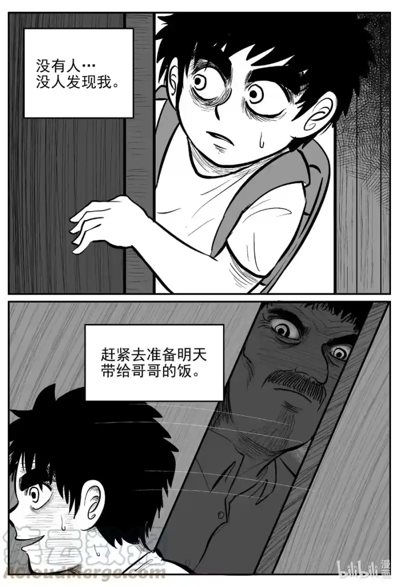 小智怪谈_h 631 深海之旅 第19页