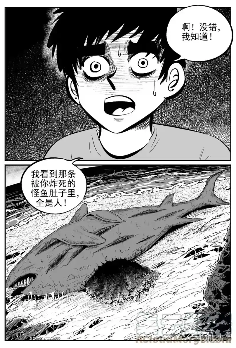 小智怪谈_h 631 深海之旅 第3页