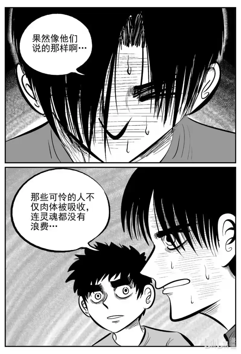 小智怪谈_h 631 深海之旅 第4页