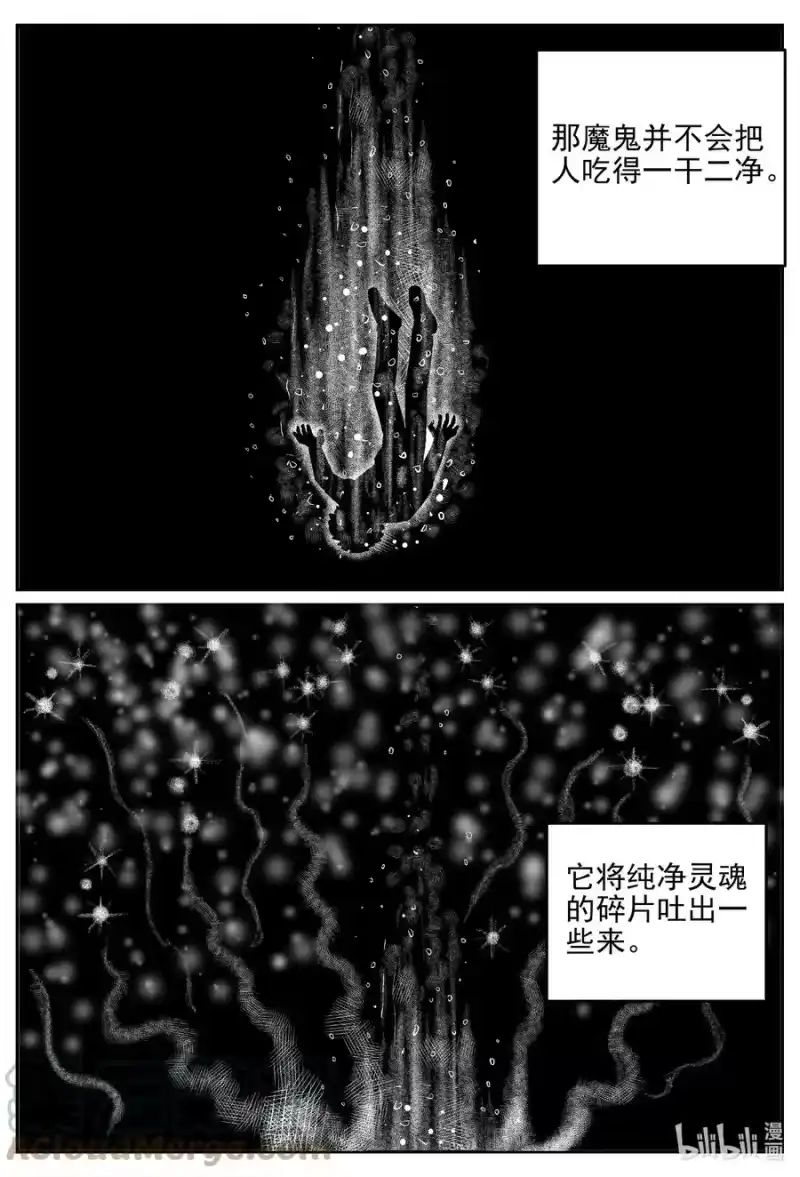 小智怪谈_h 631 深海之旅 第5页