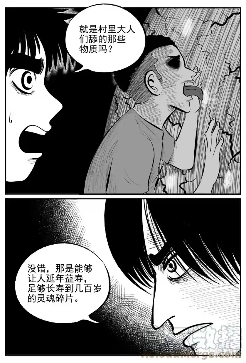 小智怪谈_h 631 深海之旅 第7页