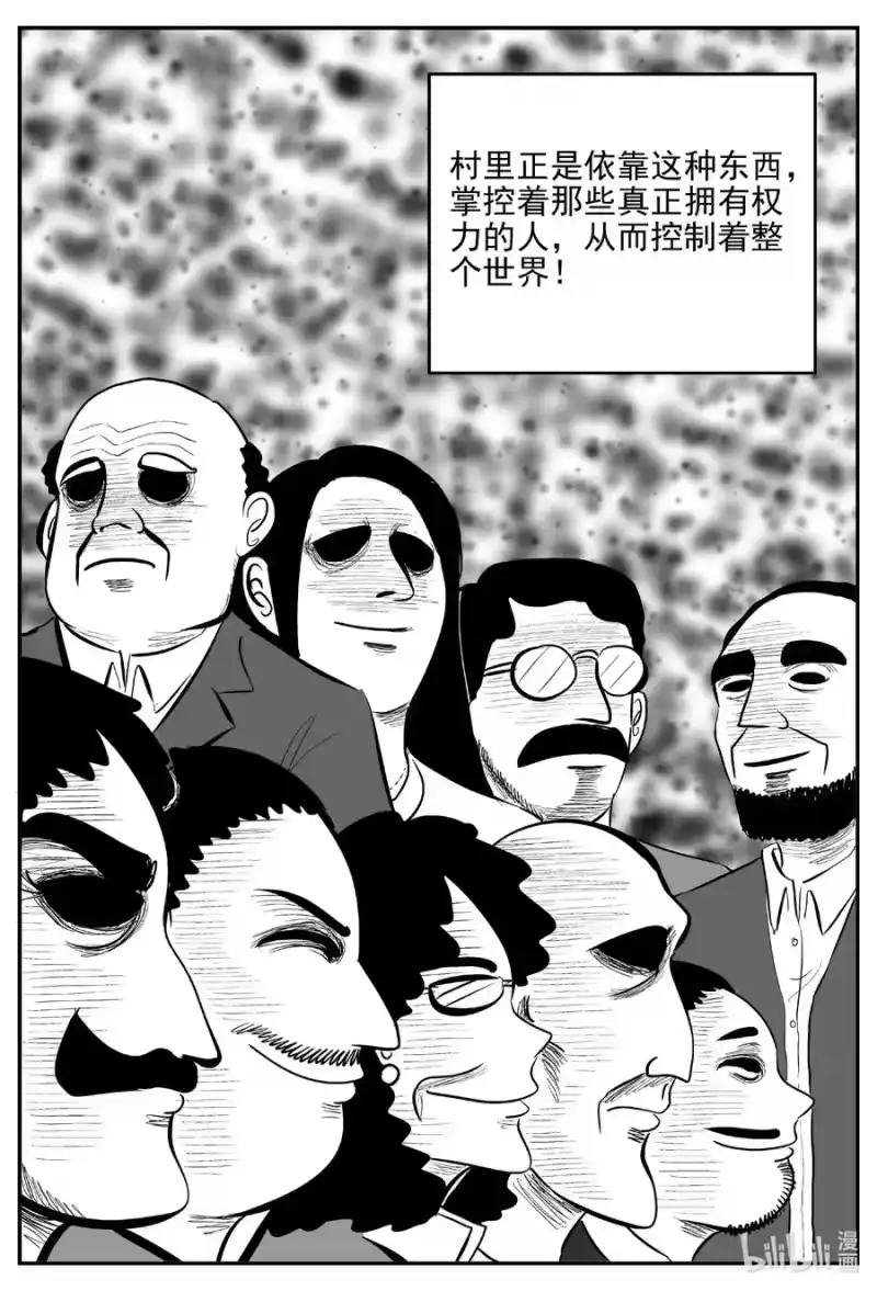 小智怪谈_h 631 深海之旅 第8页