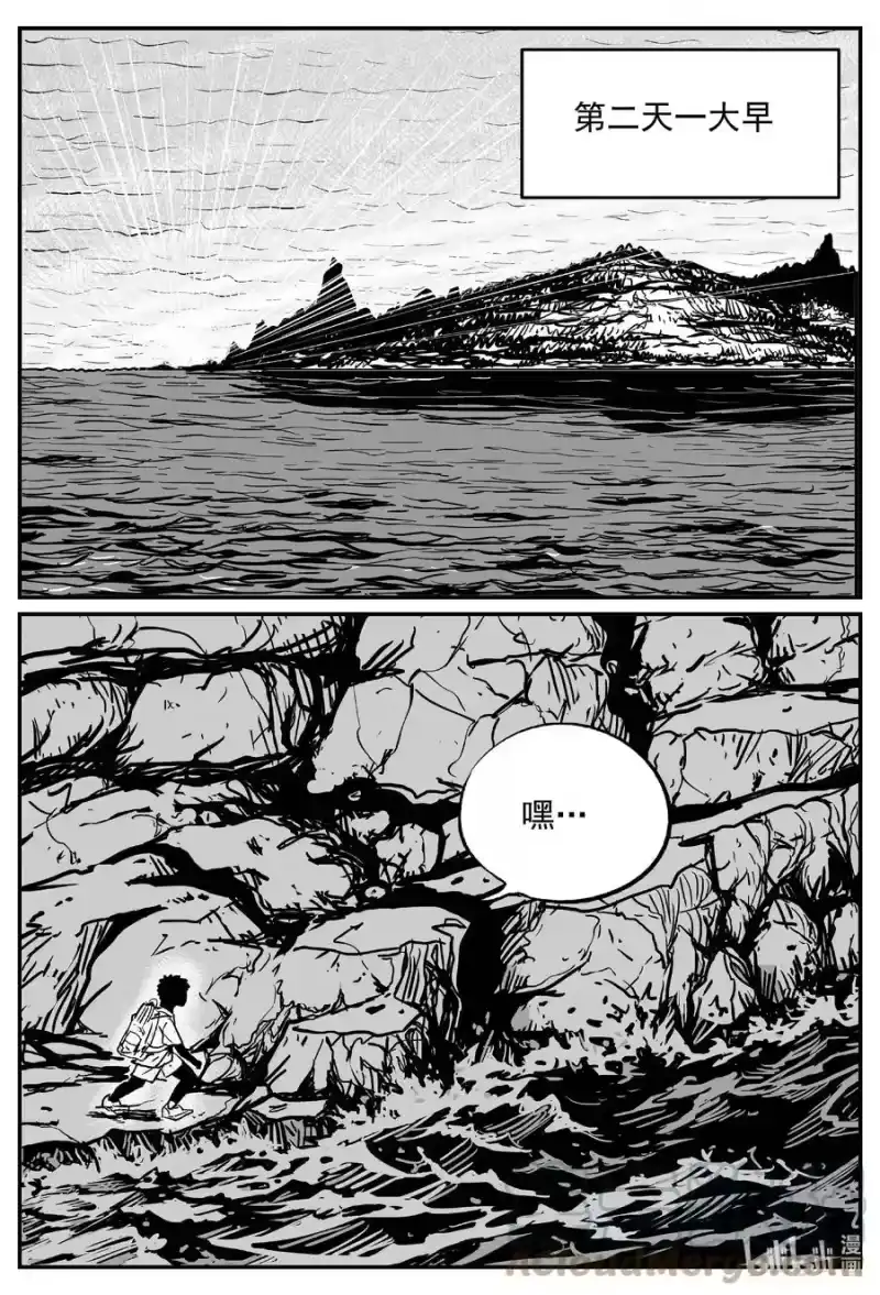 小智怪谈_h 632 深海之旅 第1页