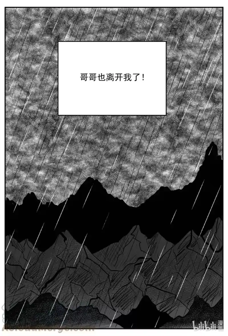 小智怪谈_h 632 深海之旅 第15页