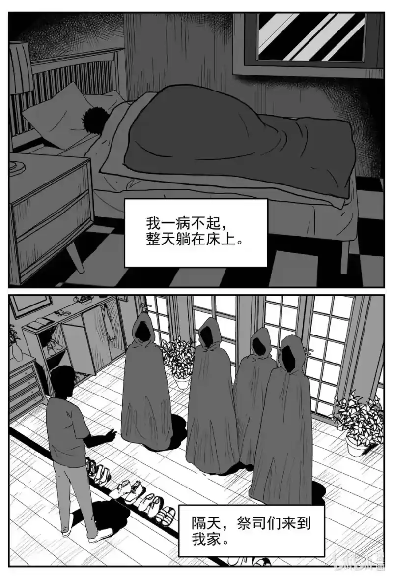 小智怪谈_h 632 深海之旅 第16页
