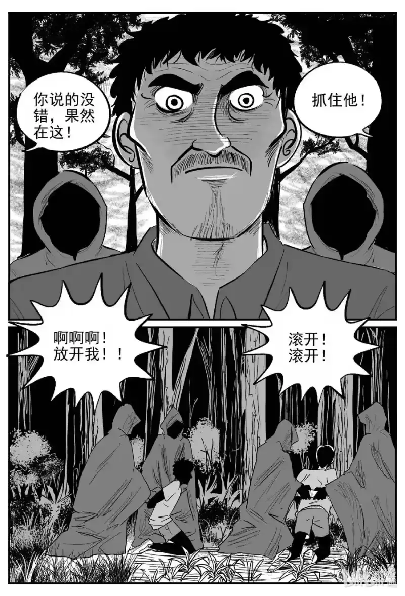 小智怪谈_h 632 深海之旅 第4页