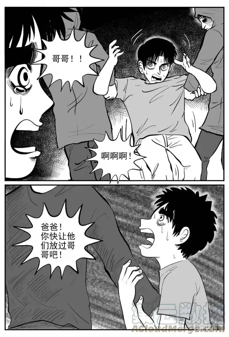小智怪谈_h 632 深海之旅 第5页