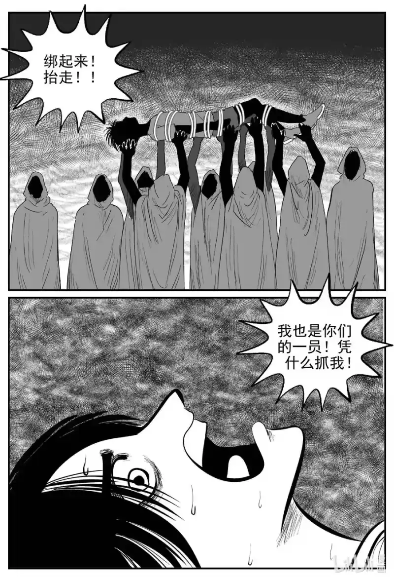 小智怪谈_h 632 深海之旅 第8页