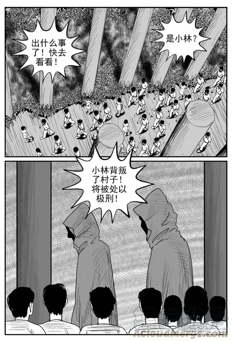 小智怪谈_h 632 深海之旅 第9页
